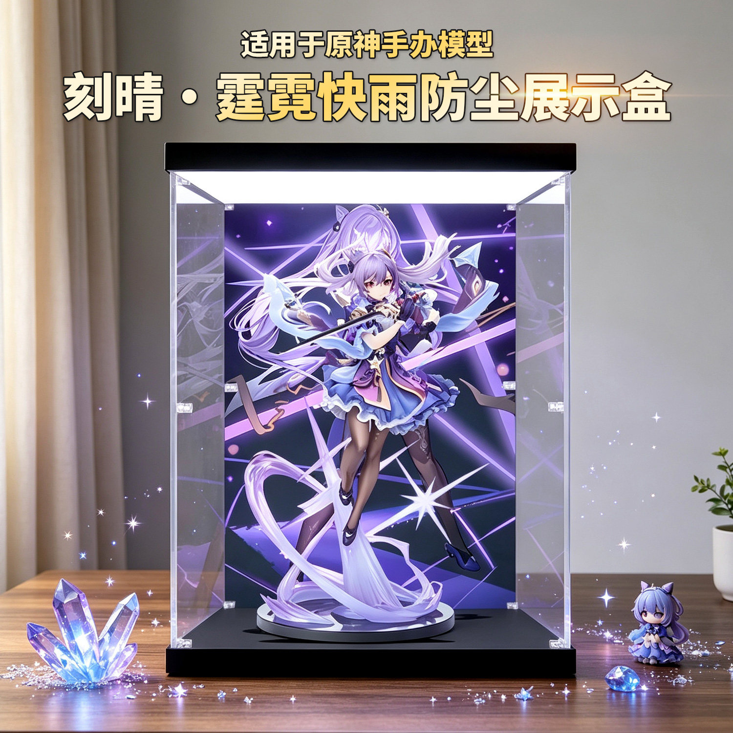 赤唐亚克力展示盒手办收纳盒图片