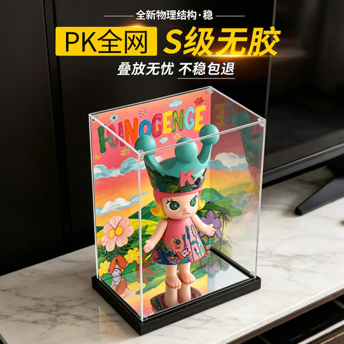 适用于泡泡玛特MOLLY2026童心 潮玩手办亚克力透明防尘手办展示盒