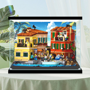 适用21359意大利海滨小镇建筑IDEAS拼装积木亚克力展示盒收纳防尘