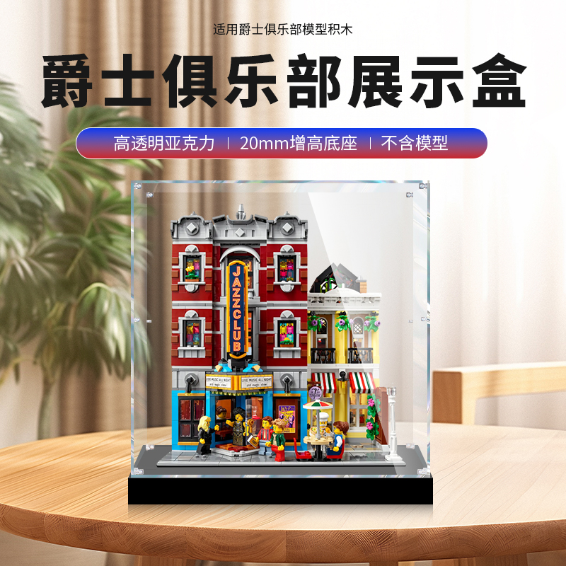 爵士俱乐部街景展示盒