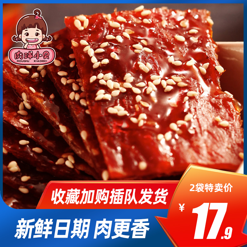 3靖江猪肉脯网红零食推荐蜜汁原味猪肉铺肉干爆款特产小吃休闲食品