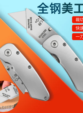 不锈钢美工刀重型加厚全钢刀架工业用勾刀羊牛角刀片剥电缆线专用