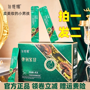 仙姬娜羊胎素灵芝抗皱紧致鲜颜睡眠面膜（4gx100袋/盒）保湿水润