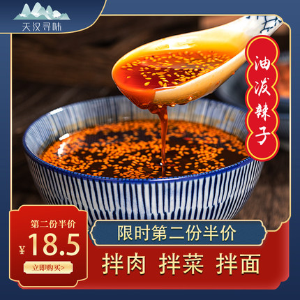 四川正宗油泼辣子红油辣椒油香辣凉拌菜专用调料家用罐装200g包邮