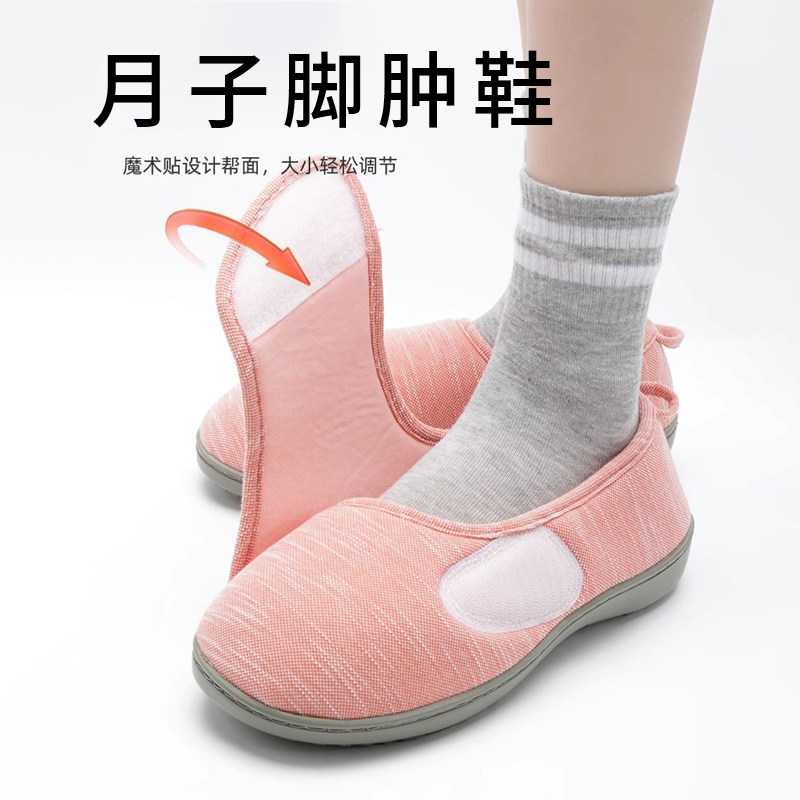 珂缔缘老人包跟拖鞋居家室内孕妇月子鞋孕产妇女魔术贴可调节防滑