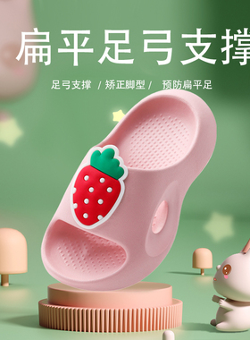 儿童足弓支撑凉拖鞋扁平足矫正鞋软底宝宝男女童室内防滑可爱卡通