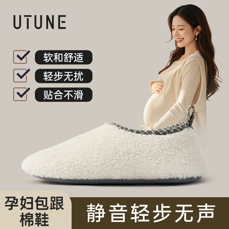 秋冬季静音月子鞋包跟棉拖鞋孕妇防滑拖鞋居家用软底老人包跟棉鞋,居家布艺,居家棉拖/棉鞋,淘宝优惠券,粉丝福利购,淘宝优惠卷