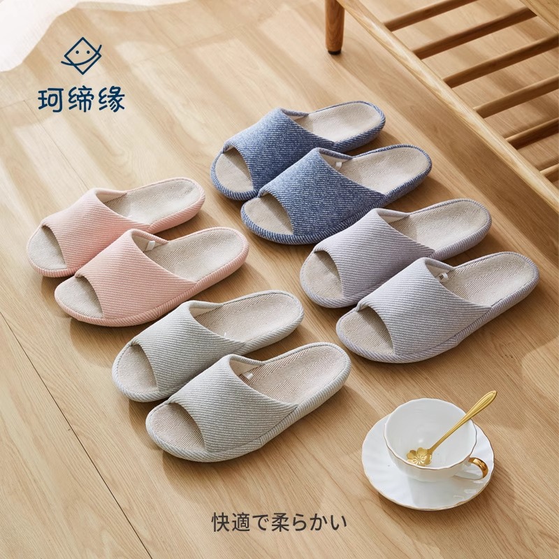 珂缔缘亚麻棉拖鞋四季通用