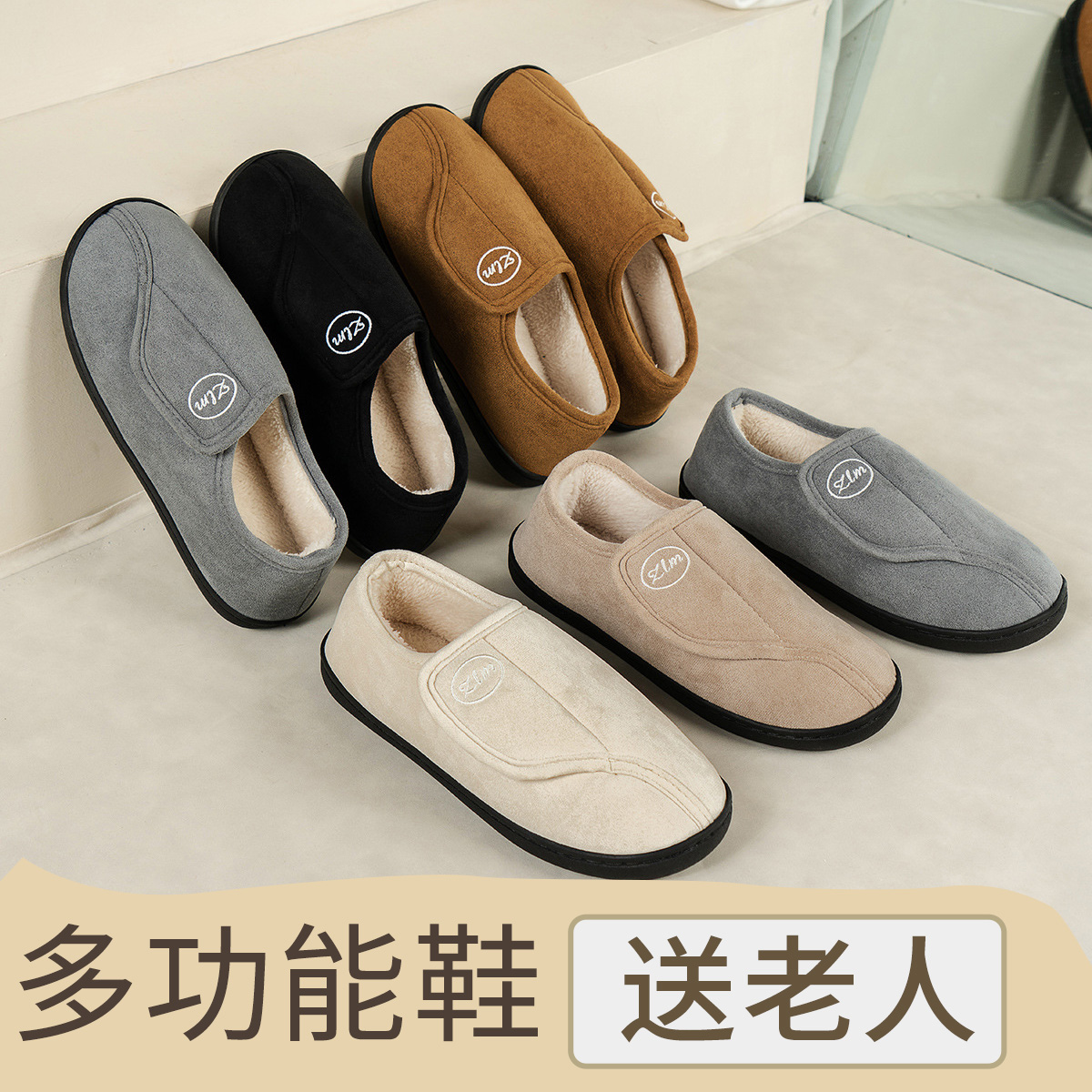 中老年人脚肿棉拖鞋加宽肥
