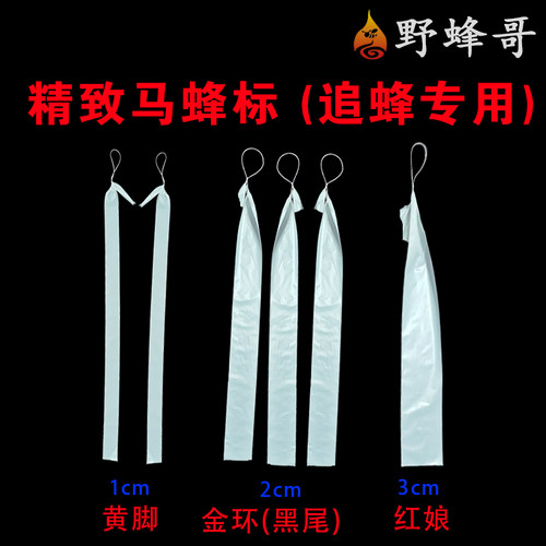 追马蜂袋新款超薄不透乳白