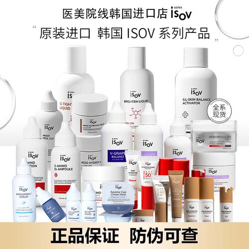 屏障韩国洗面奶isov修复