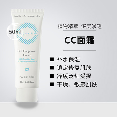 OxygenCeuticals/氧丽可丝CC面霜50ml