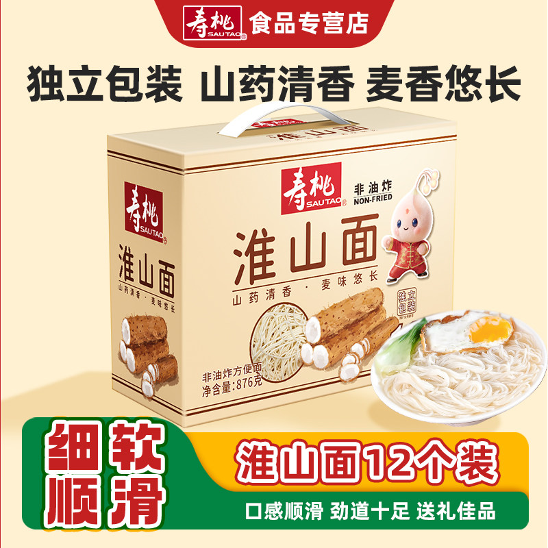 寿桃牌淮山面箱装山药面非油炸图片