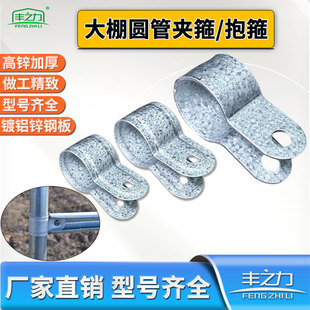 温室大棚夹箍抱箍头箍骨架热镀锌夹箍紧箍鸭嘴卡棚门夹圈卡圈