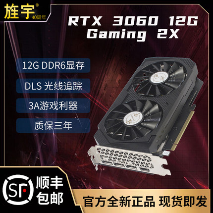 旌宇游戏显卡全新RTX3060电脑电竞游戏吃鸡12G台式超频独立显卡