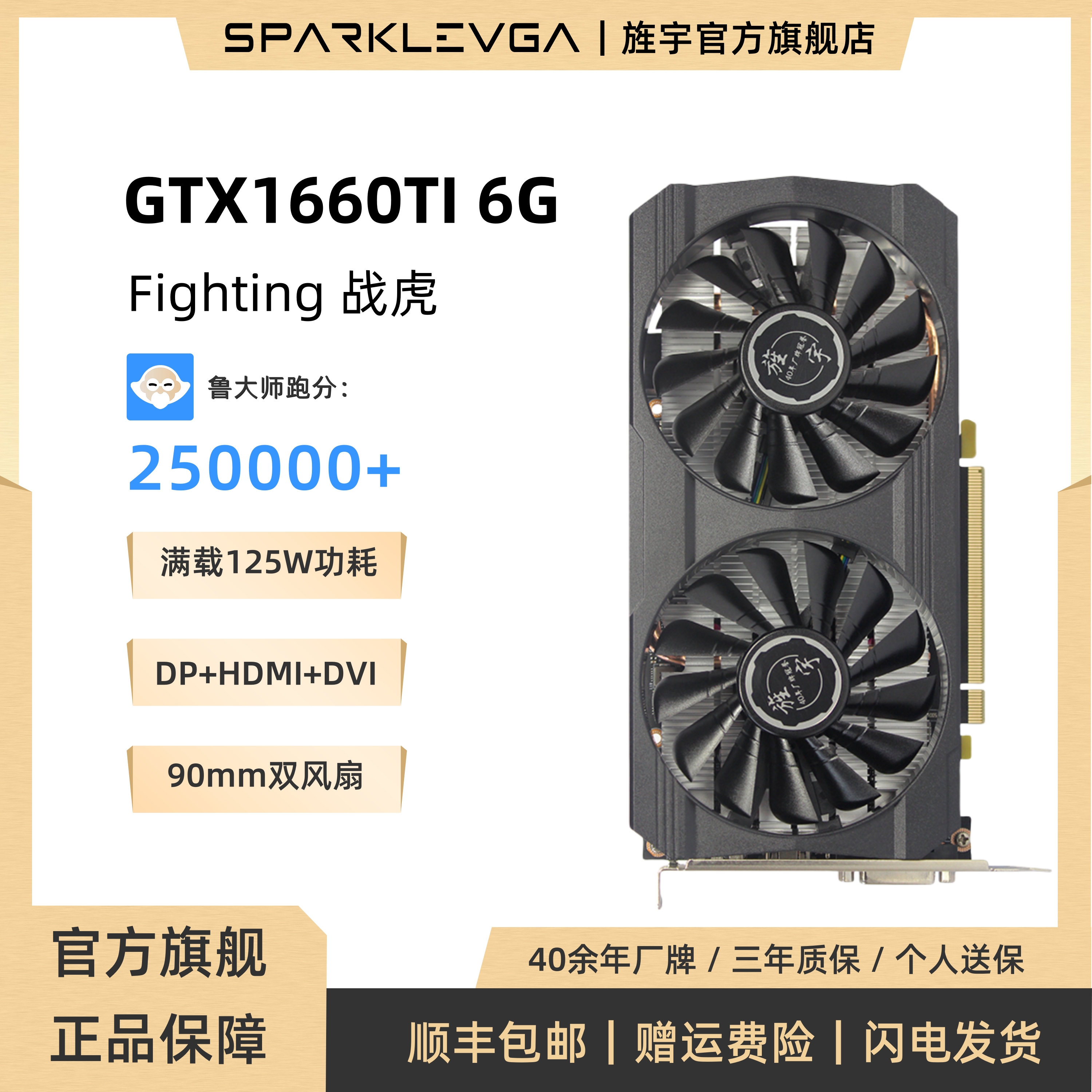 旌宇游戏显卡NVIDIA6G