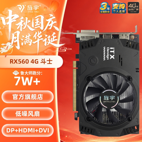 旌宇游戏显卡电脑AMD4G全新