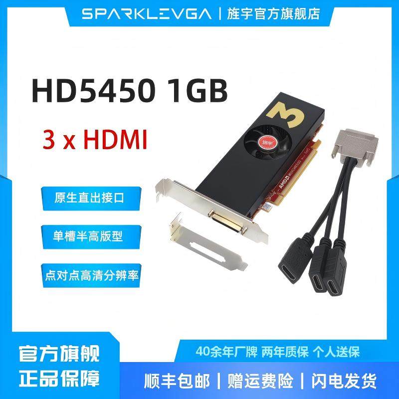 旌宇多屏显卡HD5450 3HDMI 工控炒股监控融合投影拼接 3屏VHDCI转