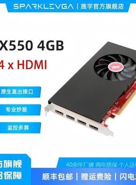 旌宇多屏显卡RX550/W550原生4HDMI高清4K 监控拼接 投影融合 炒股