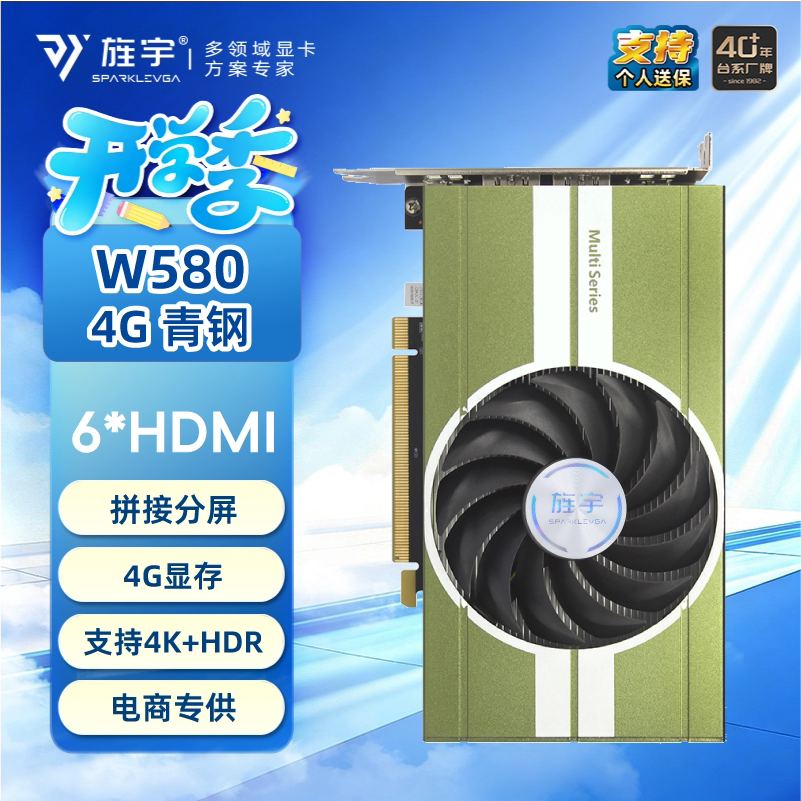 旌宇 W580 6HDMI 4G青钢炮W570 6HDMI原生4K高清六屏专业多屏显卡