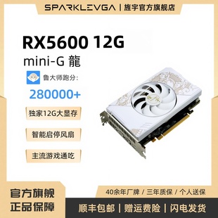 旌宇RX5600 12G miniG ITX RX5600XT 12G单风扇 电竞吃鸡台式显卡