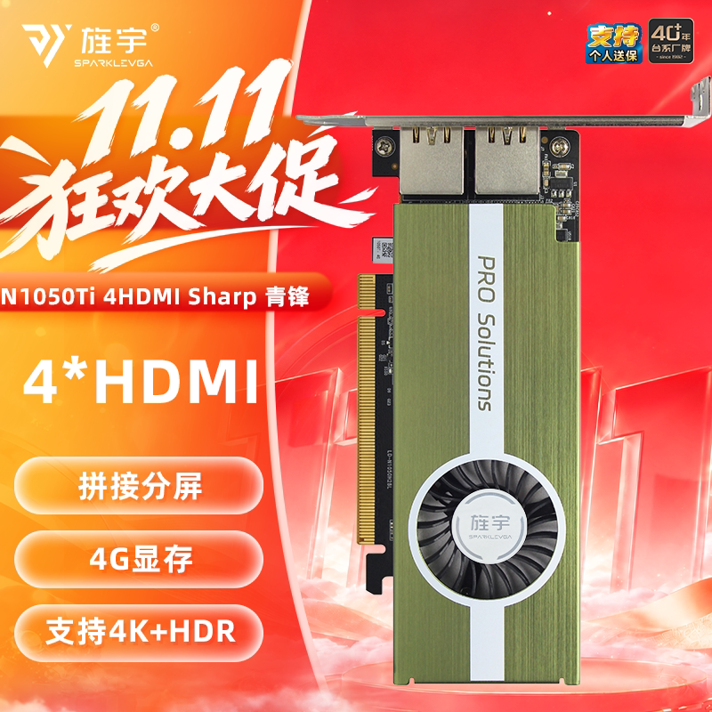旌宇多屏显卡N73 N74 GTX1050Ti RTX3050 4HDMI  拼接 融合炒股