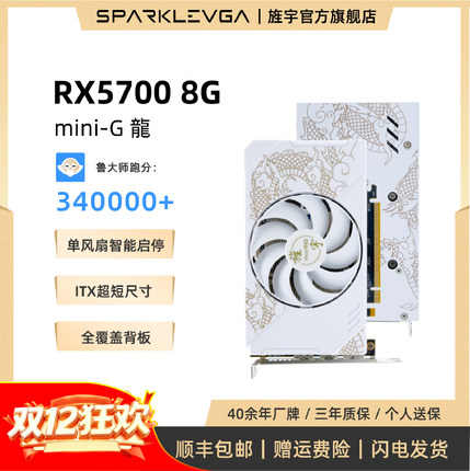 旌宇RX5700 RX5700XT 8G黑神话悟空吃鸡全新电竞游戏台式独立显卡