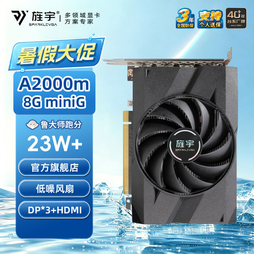 旌宇RTX A2000m 8G 迷你姬全新电竞游戏AI专业图形卡电脑独立显卡