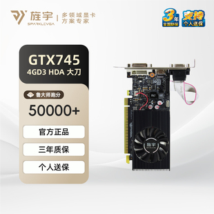 多屏显卡办公游戏台式 大刀 工控电脑独立兼容显卡 旌宇GTX745
