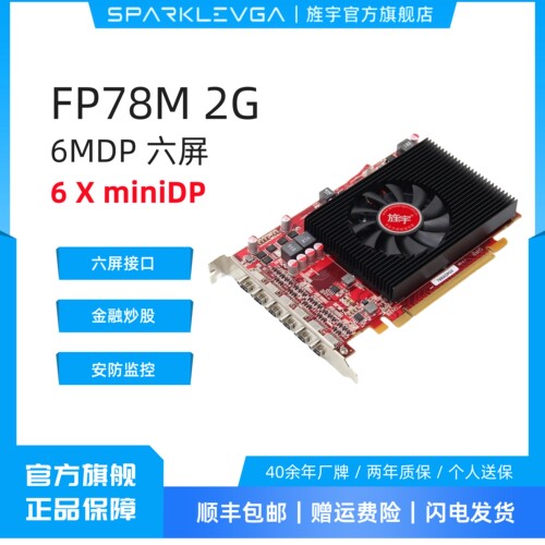 旌宇专业应用智能锁屏显卡