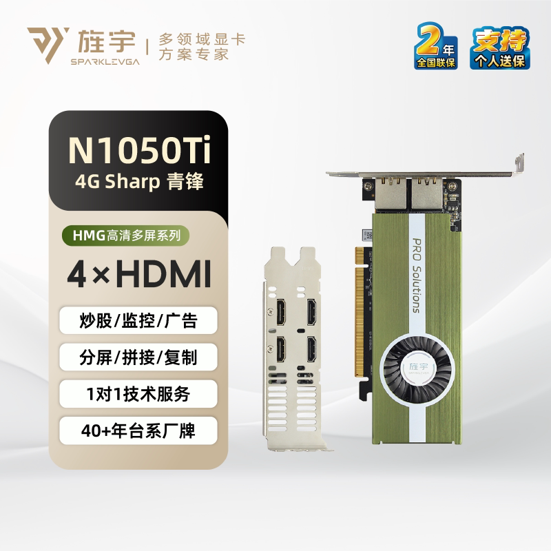 旌宇多屏显卡N73 GTX1050Ti RTX3050 4HDMI 监控 拼接 融合炒股