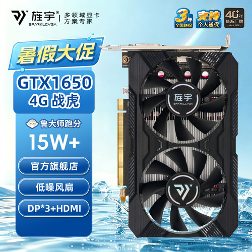 旌宇游戏显卡4GNVIDIA