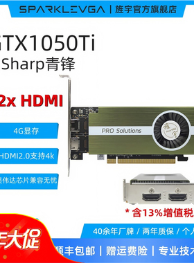 旌宇多屏显卡GT720/GT730/GT1010/GT1030/GTX1050Ti原生2HDMI高清