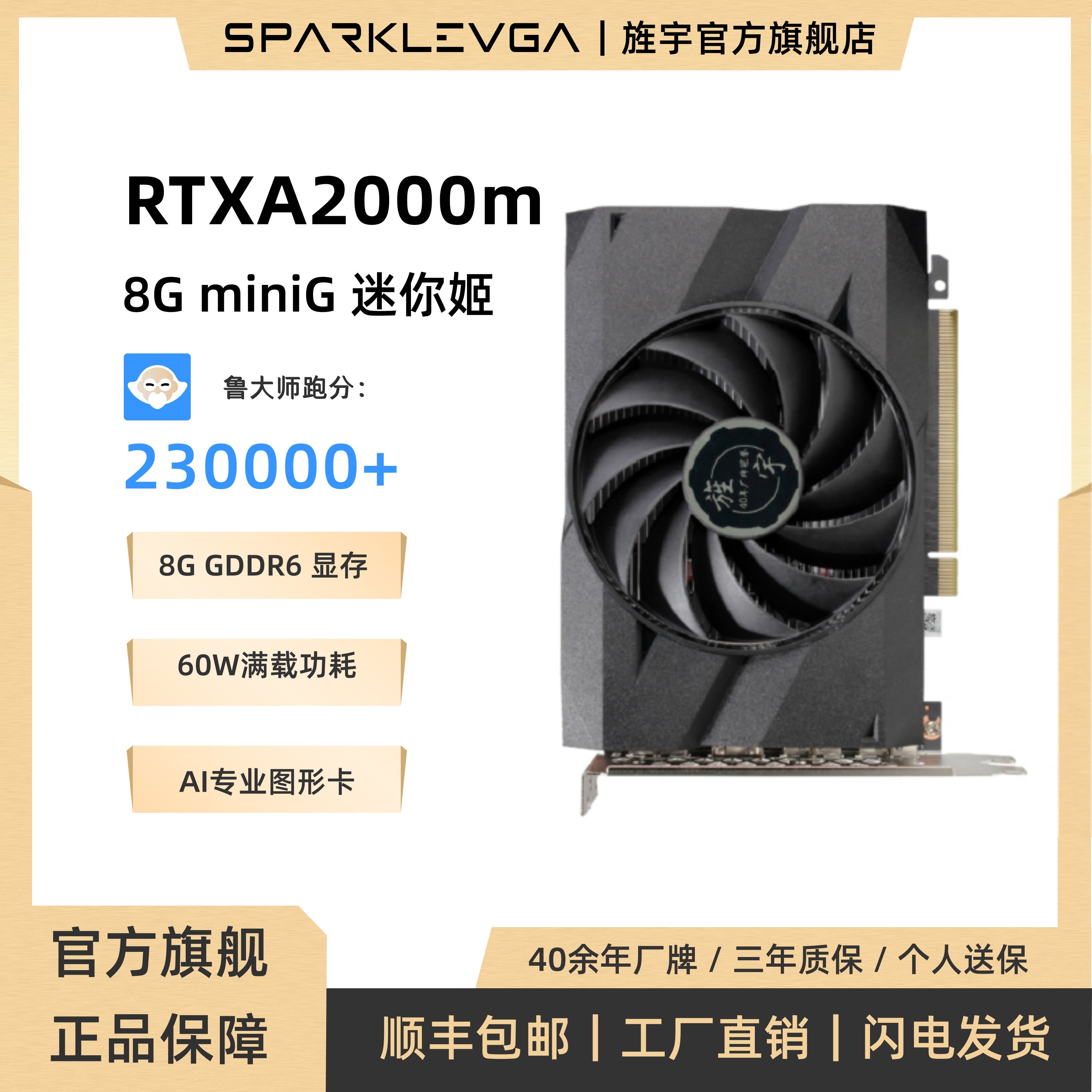 旌宇RTX A2000m 8G 迷你姬全新电竞游戏AI专业图形卡电脑独立显卡