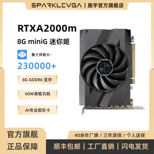 迷你姬全新电竞游戏AI专业图形卡电脑独立显卡 旌宇RTX A2000m
