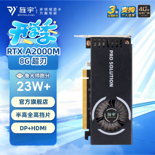 旌宇RTX A2000M 8G  A3000M 12G三角洲行动游戏显卡台式电脑