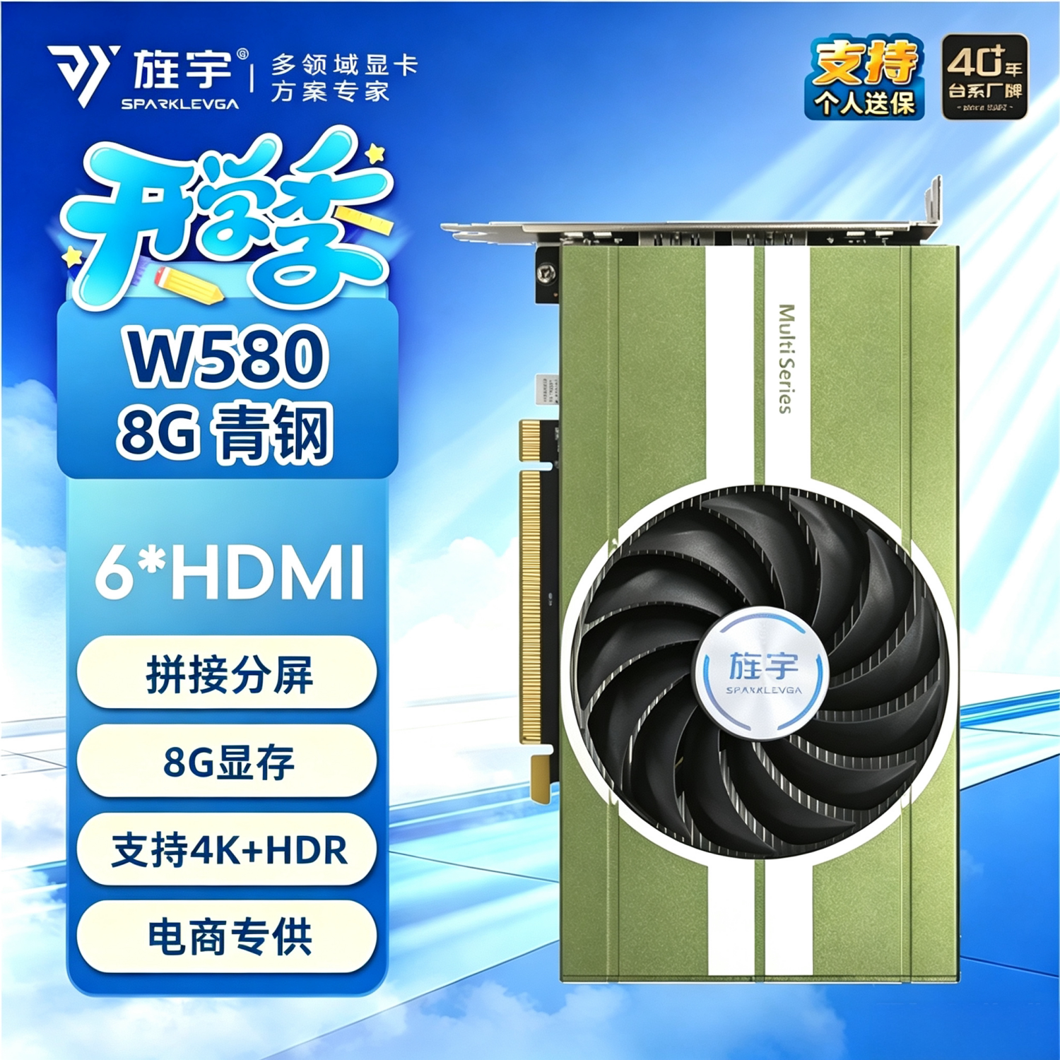 旌宇多屏显卡 6屏HDMI原生接口 W580 6HDMI TANK 青钢 8G无需转接