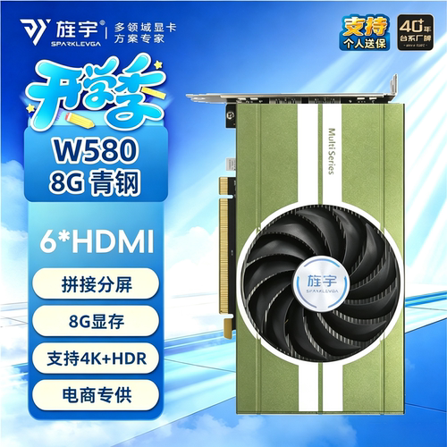 监控青钢W5806HDMI8GTANK旌宇