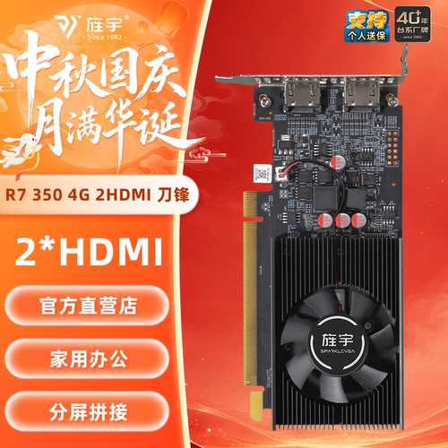 旌宇AMD2HDMi全新无需转接
