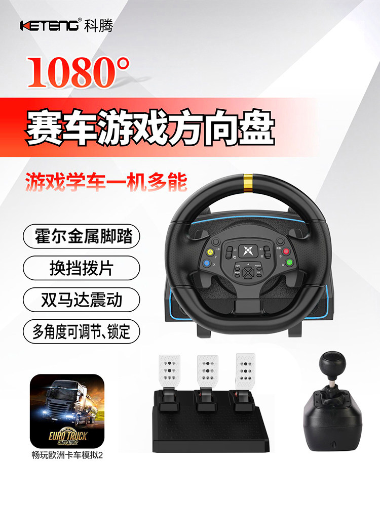 Koteng G30 гоночная игра рулевое колесо 1080-градусный автомобильный симулятор обучающая автомобильная игровая консоль pc PS3 switch computer Изображение 1