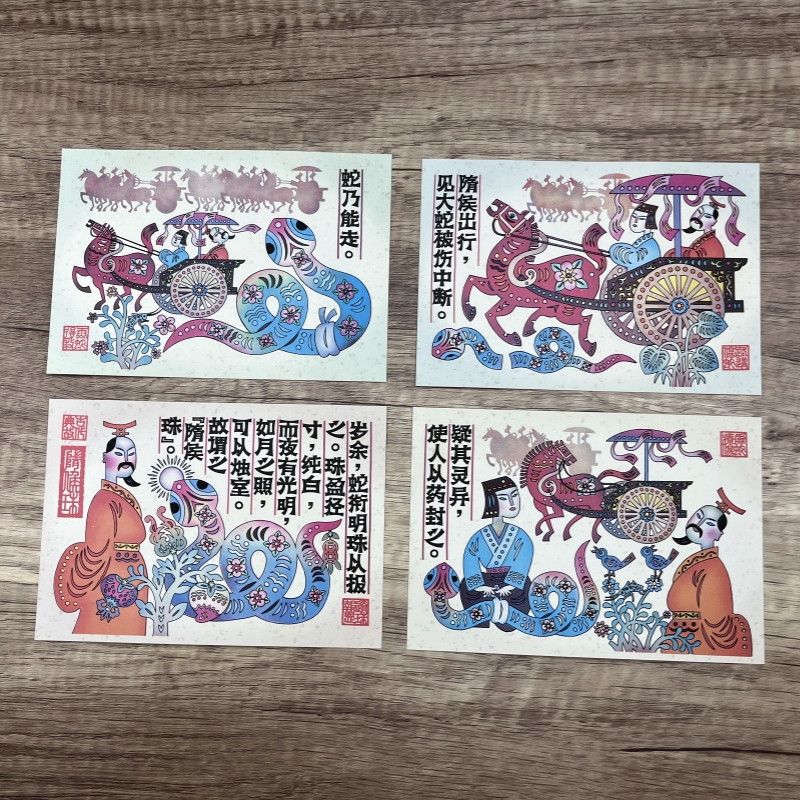 中国古代12生肖寓言故事灵蛇报恩明信片一套4枚 80分邮资片可邮寄