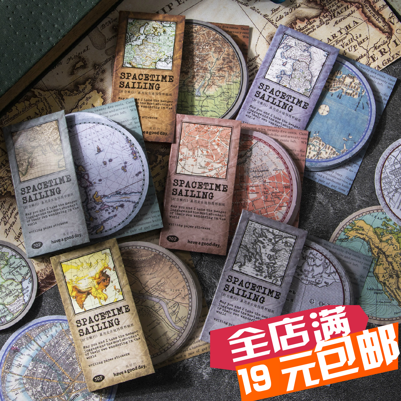 时空航行航海复古地图圆形贴纸封口贴 手帐日记装饰贴画 6款图片