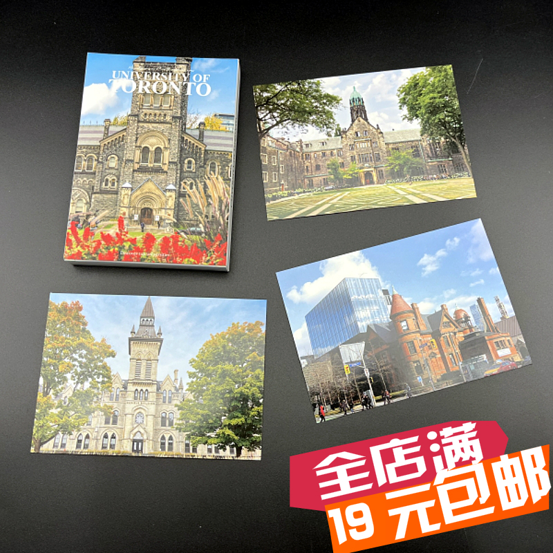 世界名校加拿大多伦多大学风景明信片外国建筑风光唯美摄影装饰画