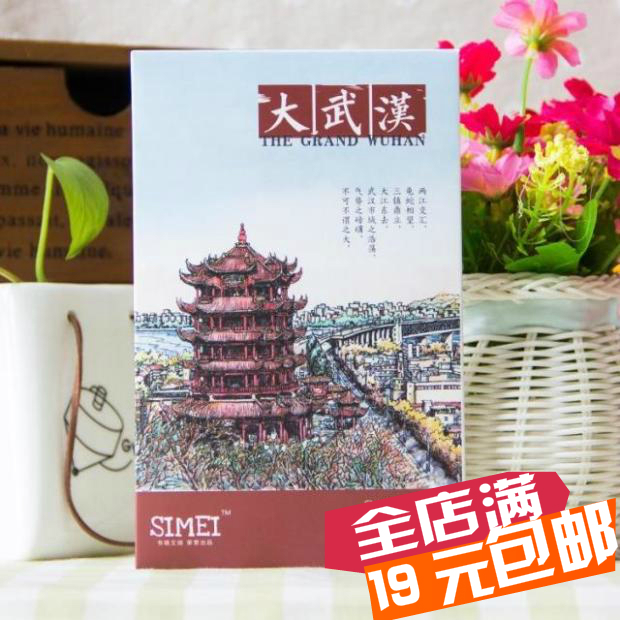 中国湖北武汉城市风景明信片