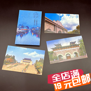 南京风景明信片秦淮河美龄宫玄武湖明孝陵金陵风光旅游纪念品卡片