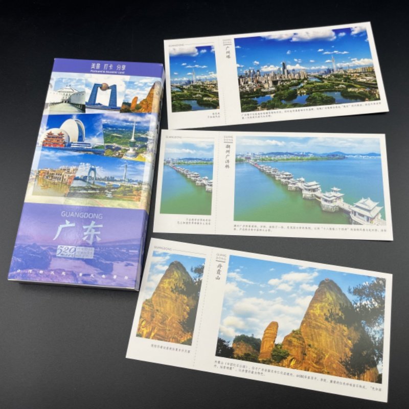 广东各地广州州深圳佛山珠海中潮汕头风景明信片旅游打卡纪念卡片