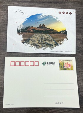 郑州黄河文化公园炎黄二帝明信片