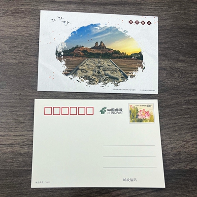 郑州黄河文化公园炎黄二帝明信片