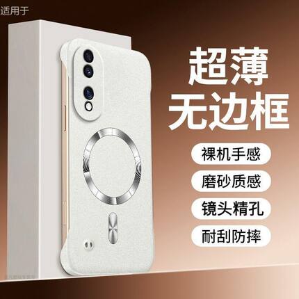 适用荣耀70手机壳岩砂超薄无边框磁吸硬壳Honor70Pro简约半包边保