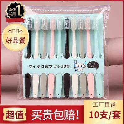 邦亚牧也外贸牙刷出口清仓高档超细软毛牙刷10支39元30支69元
